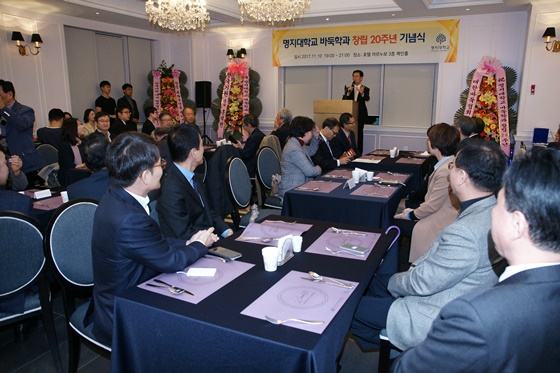 ▲ 명지대학교 바둑학과 20주년 기념식이 역삼동 아르누보 호텔에서 열렸다.